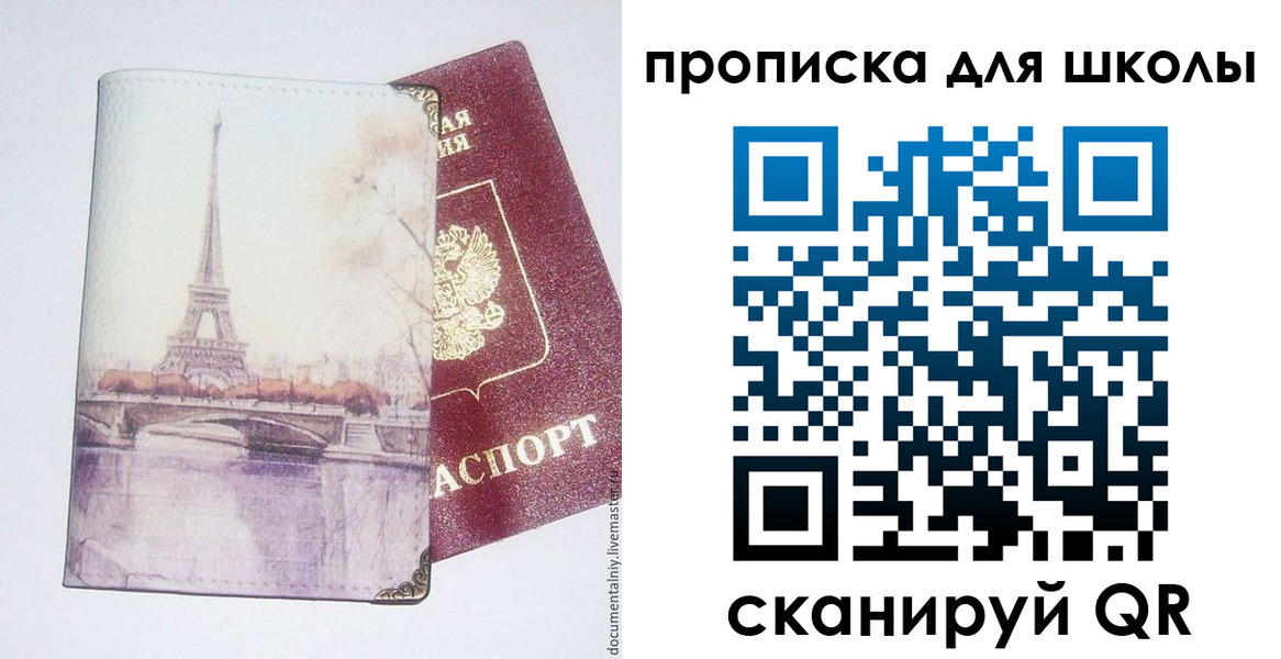 где прописаться в Магадане