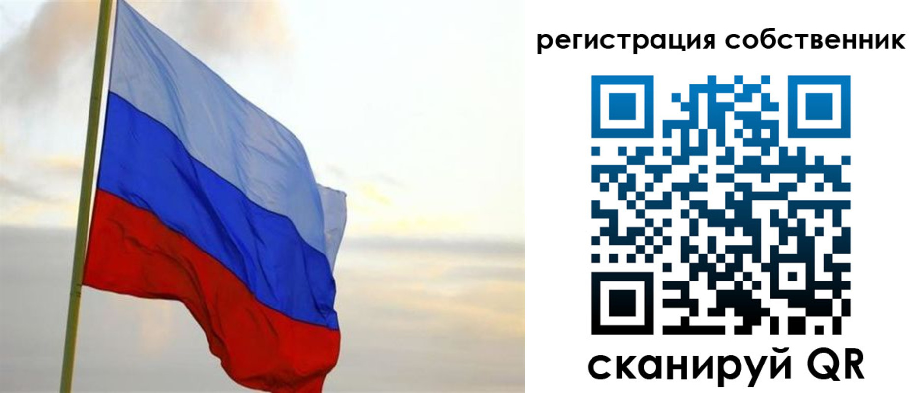 прописка от собственника в Магадане