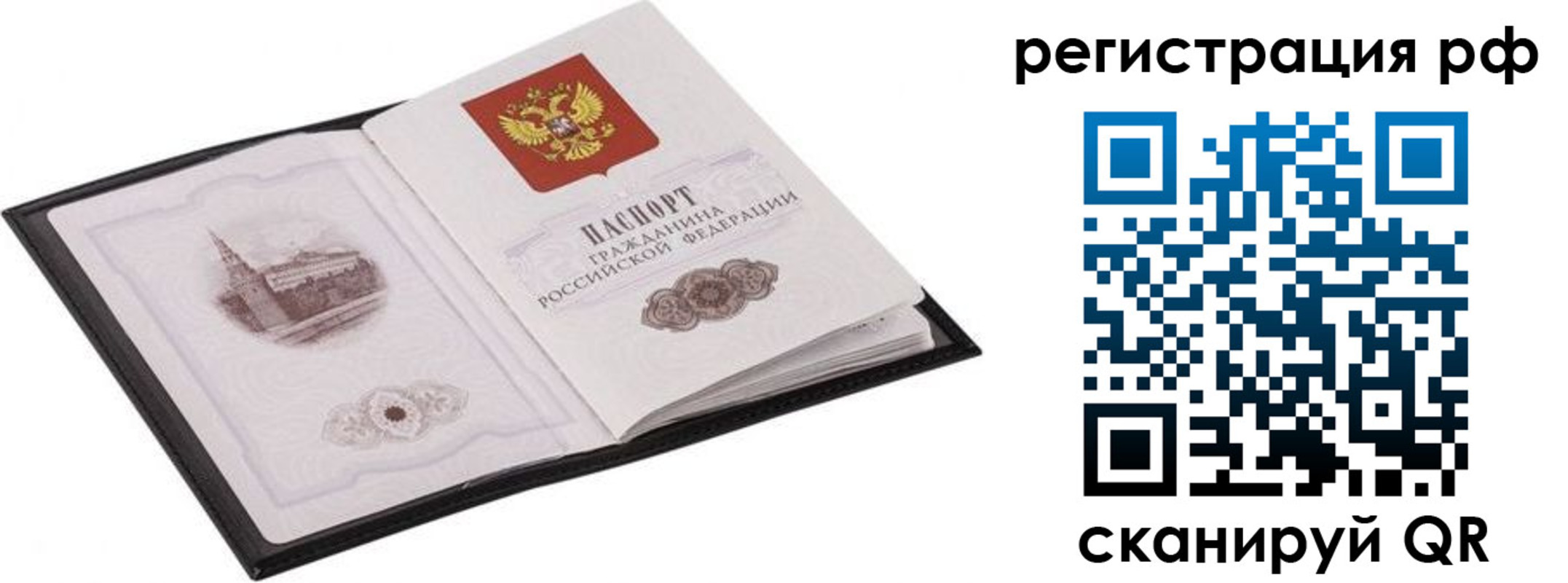 прописка ребенка в Магадане