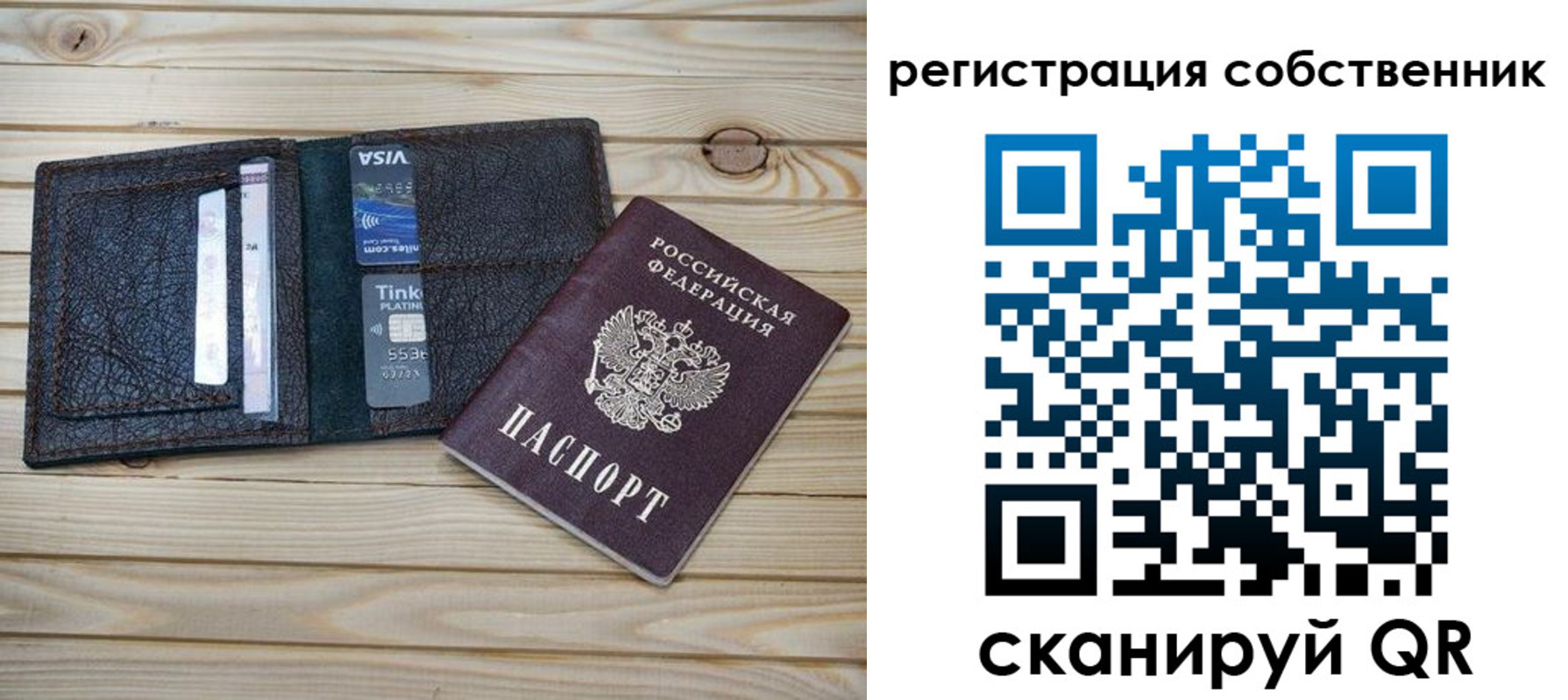 прописка законно в Магадане