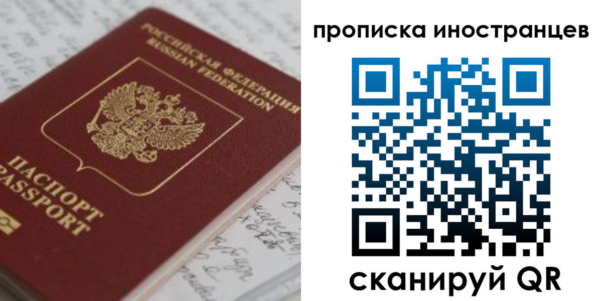 прописка гарантия в Магадане